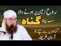 Download Lagu Zameen Par Sabse Pehla Gunah | Maulana Abdul Habib Attari Heart Teaching Bayan