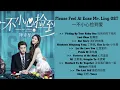 Please Feel At Ease Mr . Ling 一不小心捡到爱 OST