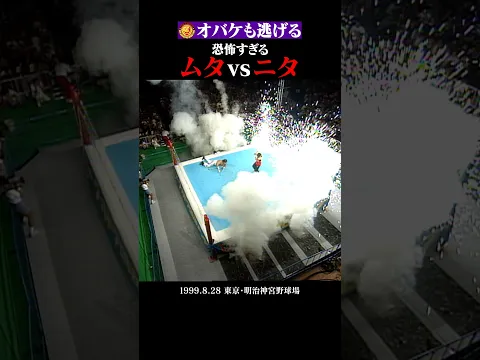 【ムタvsニタ】恐怖すぎる悪魔の電流爆破 #グレートムタ #グレートニタ #ハロウィン #ホラー #njpw #shorts