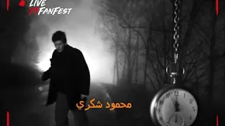 سولفلي عشيق الروح سولف دخيلك دندنها