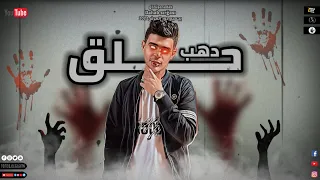 قصة حلق دهب   عصر الجحيم   حودة منعم   قصة حقيقية                               دندنها