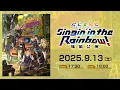 Download Lagu 【ライブ本編】にじさんじ WORLD TOUR 2025 Singin’ in the Rainbow！福岡公演 / 無料パート #SitR福岡