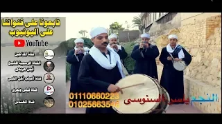 ياسر السنوسى رايحة فين يا حاجة يا ام شال قطيفة اغنية حج جامدة جدا انتاج المهندس دندنها