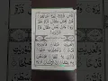 Download Lagu Surat al-Ādiyaat | Chapter (100) | Following the stops (Waqf) of Imam al-Sajāwandi #quranrecitation