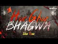 Lagu Har Ghar Bhagawa Chhayega X Jalwa Wanted Mix | हर घर भगवा छाएगा | Power Zone DJ | DJ ANSHUL OFFICIAL