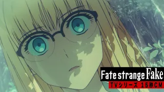 YouTube影片, 內容是Fate/strange Fake 的 廣告影片(15s)