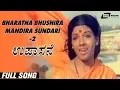 Download Lagu Bharatha Bhushira Mandira Sundari-2| Upasane | Aarathi | Shivaram | Kannada Video Song