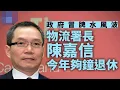 Download Lagu 突發揭露 冒牌水事件:陳嘉信致歉不足以平民憤/尾帝制裁國際形士法院2法官2檢控官 20250821