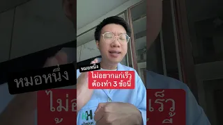 สาเหตุหลักที่ทำให้คนอายุเกิน 30 ปีแก่เร็ว มีอะไรบ้าง