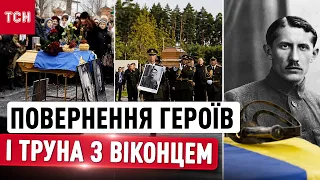 Чому Коновальця поховали В ТРУНІ З ВІКОНЦЕМ? Повернення провідників ОУН з чужини