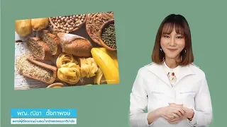  ทำไมควรรับประทานอาหารที่มีไฟเบอร์สูง ก่อนออกกำลังกาย 