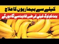 Banana treatment of diseases Daily Jang