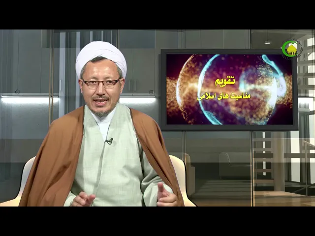⁣90  مروری بر زندگی حضرت عبدالعظیم حسنی- حجة الاسلام و المسلمین محمدجواد برهانی