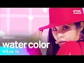Whee In(휘인) - water color @인기가요 inkigayo 20210418