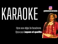Juan Gabriel - El Sinaloense (Karaoke)