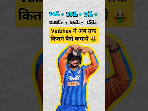 Vaibhav Sooryavanshi की Total कमाई 🤑