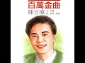 愛情一陣風 - 陳百潭