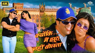 Kyo Ki Main Jhuth Nahin Bolta Full Movie | Comedy Movie | Govinda, Sushmita Sen, Anupam Kher