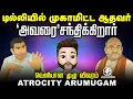 Download Lagu Delhi-ல் முகாமிட்ட Adhav Arjuna | Atrocity Arumugam Exclusive | Karur Stampede | Amit Shah