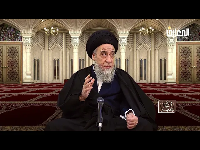 استثناءات:( قاعدة على المدعي البينة و اليمين على المُدَعى عليه)-1/2 - السيد صباح شبر