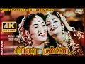 Download Lagu சிங்கார கண்ணே உன் தேனூறும் சொல்லாலே....| Sivaji | Gemini Ganesan | Padmini | Raj 4K Songs