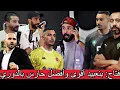 Download Lagu فتاح زمط بورزوق: بنعبيد أفضل حارس في المغرب مكاينش في المنتخب الأول و الرديف مايمكنش هدشي