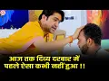 Download Lagu आज तक दिव्य दरबार में पहले ऐसा कभी नहीं हुआ !! Bageshwar Dham Sarkar || Divya Darbar
