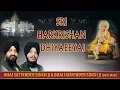 Lagu SRI HARKRISHAN DHIYAEEYAI - BHAI SATVINDER SINGH - BHAI HARVINDER SINGH || PUNJABI || FULL ALBUM ||
