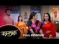 Nayantara - Full Episode 17 August 2022 Sun Bangla TV Serial Bengali Serial