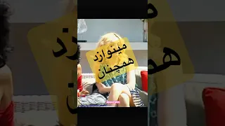 در واپسین شستو شوهای الهه عشق ابدی سگ هار عناز الهه 