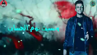 اتلاهيت فى متاهه الدنيا وهوب فى ثانيه نسيت اخرتك 