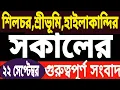 Download Lagu আজ বিটিসি নির্বাচন l মুখ্যমন্ত্রীর ঘোষণা l স্কুল কলেজ খোলা l ৯ দিনের মধ্যেই l কমিশনের ঘোষণা