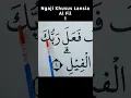 Download Lagu Ngaji Lansia Surah Al Fil Ayat 1 Huruf Super Besar #belajarngajiquran #quran #belajarmengaji#juz30