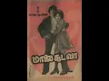 Download Lagu யாருக்கு யார் சொந்தம் நான் சொல்லவா Yarukku Yar Sontham -  K J Yesudaas Hits