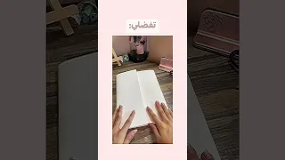 كيف تسوي هديه لصديقتك شوفي الفيد 