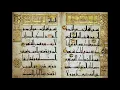 Al Fatiha Shiekh Sudais - (100x)