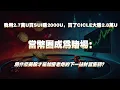 Download Lagu 我用2.7万U买SUI赚2000U，买了CICLE大赚2.8万U。当币圈成为赌场：为什么美股才是加密老炮的下一站财富密码？#cicle #美股 #行情分析