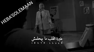 مبتعلمش بغيره القلب مبيحلمش    دندنها