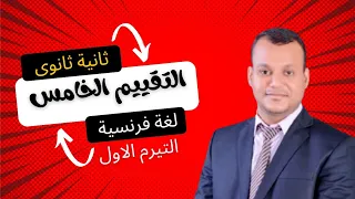 Fifth Weekly Assessment For Second Year Of Secondary School French Curriculum Ministry Assessm 