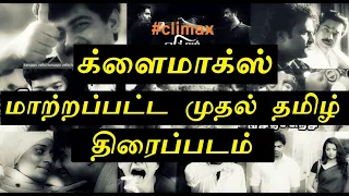 karuppu vellai climax sarangadhara