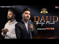 Download Lagu DAUD WANGU MASAH | WORSHIPER PETER | SANDEEP DOSANJH | ASHISH TALIB| DINESH DK | NEW MASIH SONG 2024