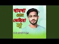 Download Lagu Khamakha prem 2.0