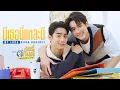 Download Lagu มีเธอนี่แหละดี (My Luck) Ost.ชอกะเชร์คู่กันต์ A Boss and a Babe - Book Kasidet