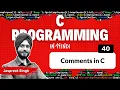 Comments in C