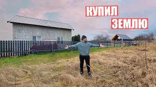 Я КУПИЛ НОВЫЙ БОЛЬШОЙ УЧАСТОК! ПОСТАВИЛ КАМИН в ДОМ и ОТВАЛИЛСЯ КЕРАМОГРАНИТ