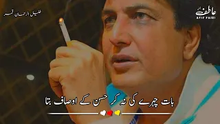 Sad Whatsapp Status Sad Urdu Poetry Heart Touching Shayari Statuus Atif Faizi Poetry 