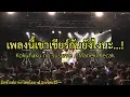 Download Lagu Kokuhaku no susume / Maneki Kecak เพลงนี้เขาเชียร์กันยังไงนะ...!