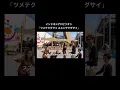 Download Lagu Paviliun Indonesia Bikin Heboh! Seruan Viral Versi Rock 🎸#shorts #indonesiapavilion
