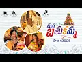 Download Lagu Mana Bathukamma 2025 – A Celebration of Culture, Pride, and Womanhood!