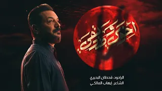 أخوي وصديقي قحطان البديري إصدار محرم الحرام 1447 هـ 2025 
